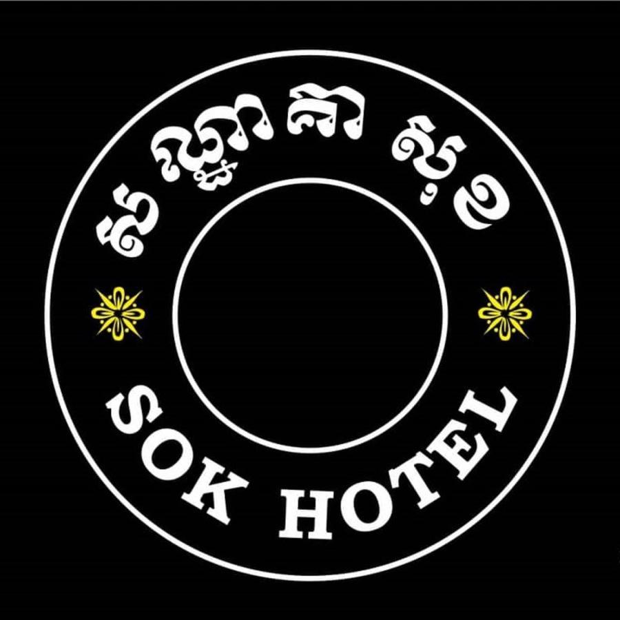 Sok Hotel And Coffee Siem Reap Exteriér fotografie